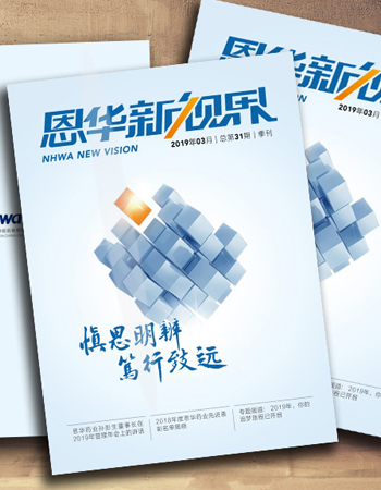 《旺财28新视界》第三十一期