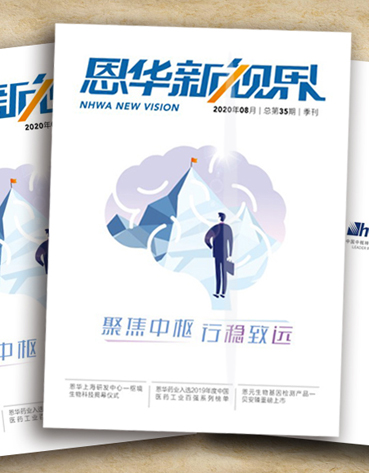 《旺财28新视界》第三十五期